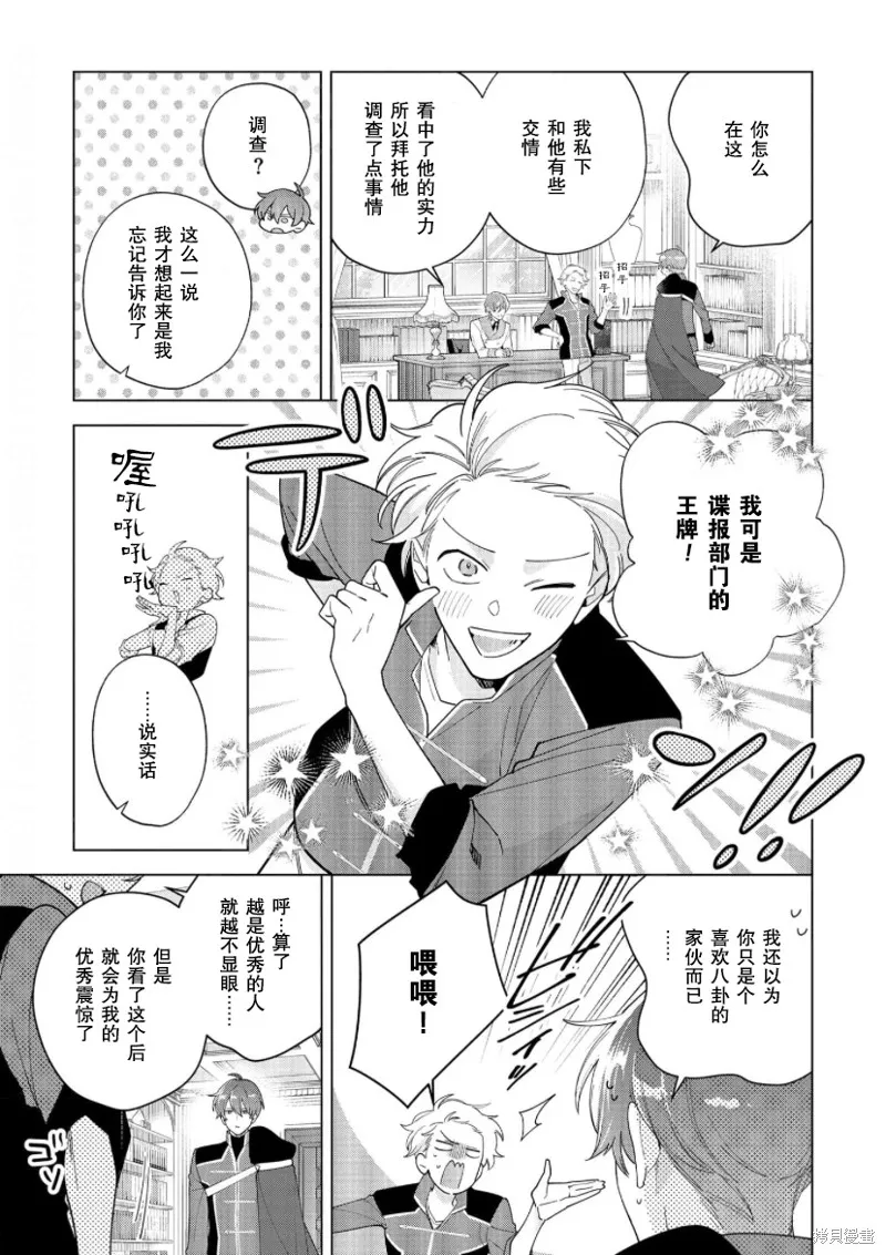 第25话 第7页