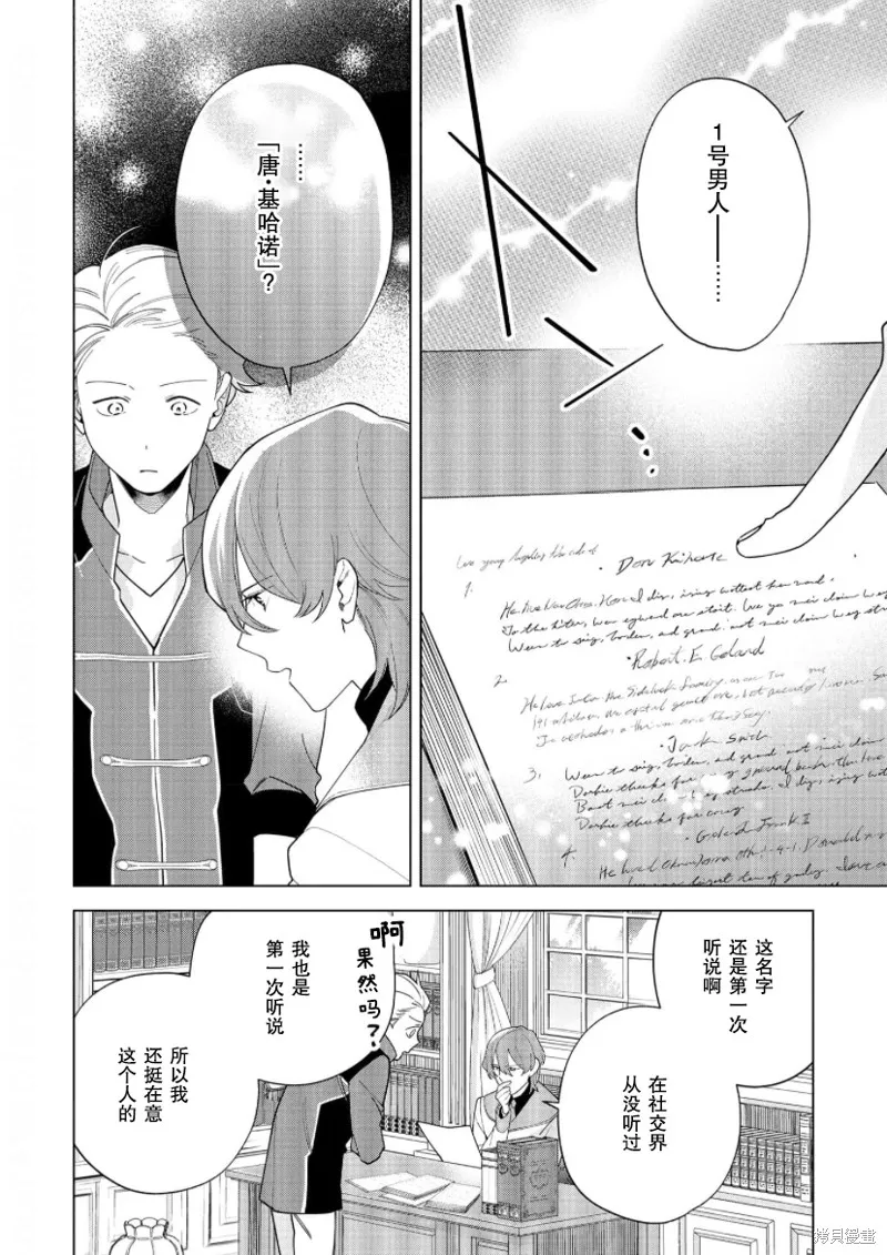 第25话 第10页