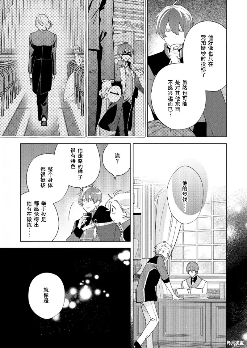 第25话 第11页