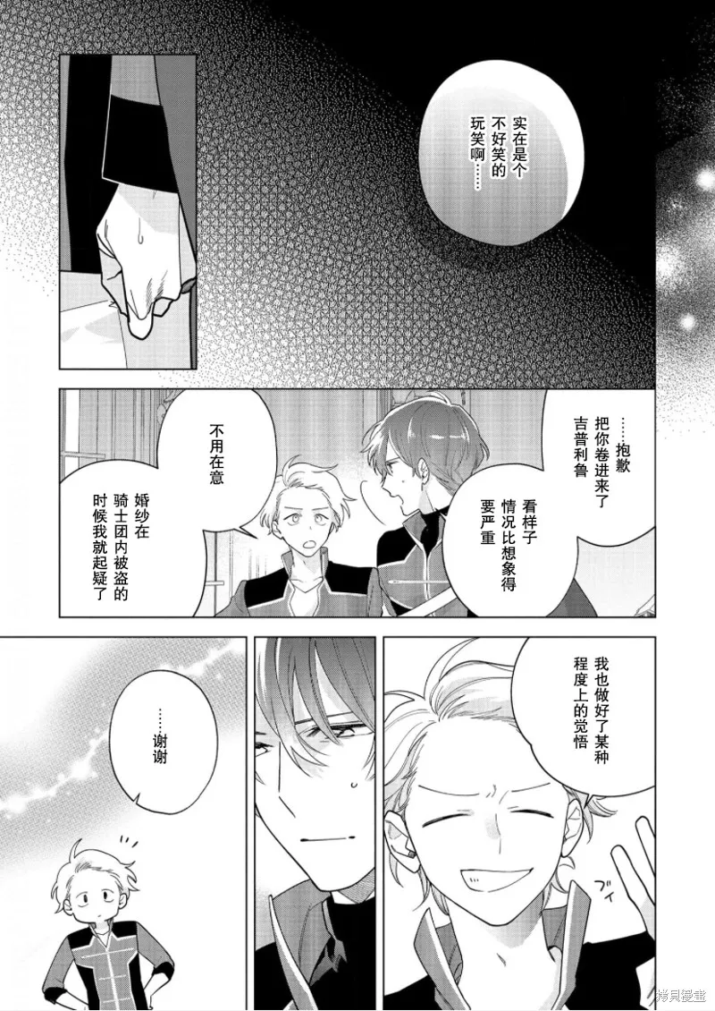 第25话 第13页
