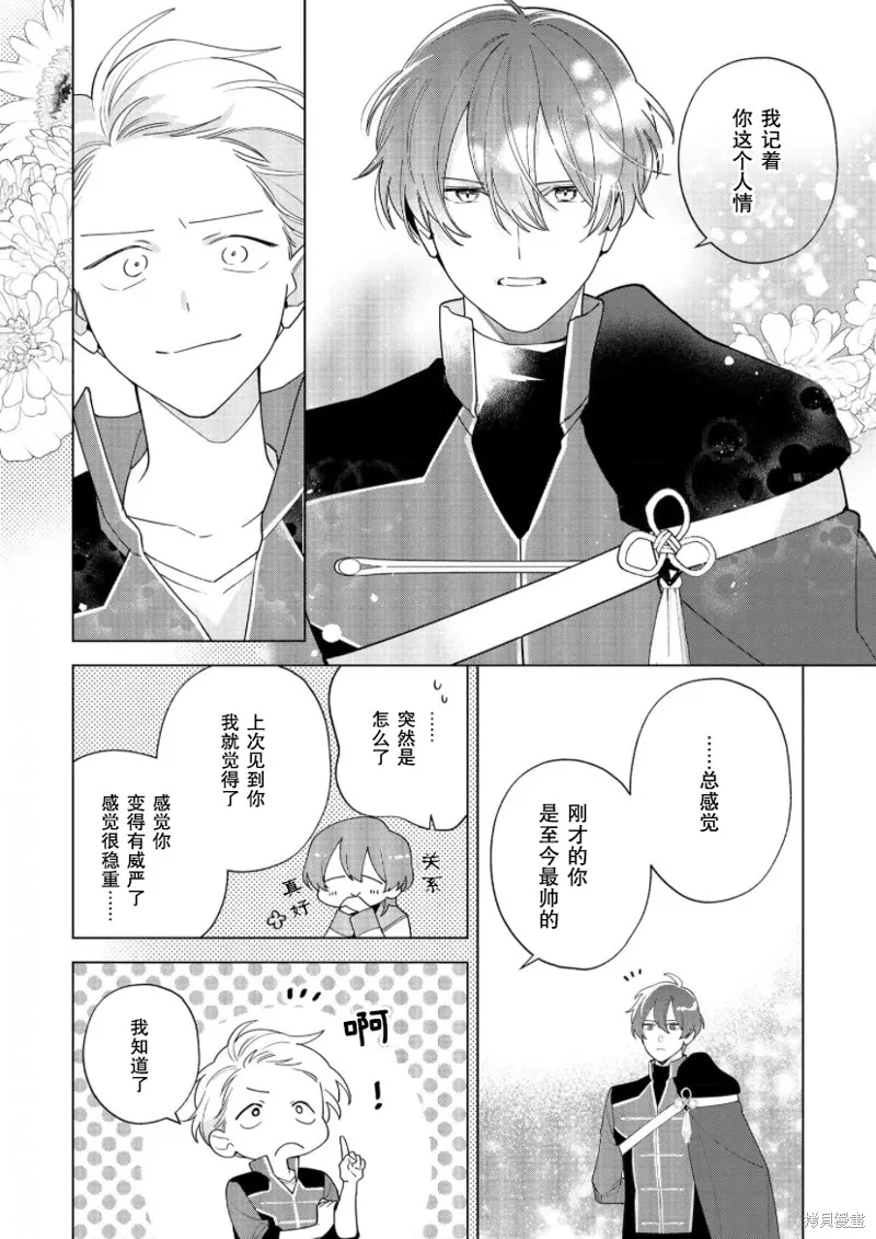 第25话 第14页