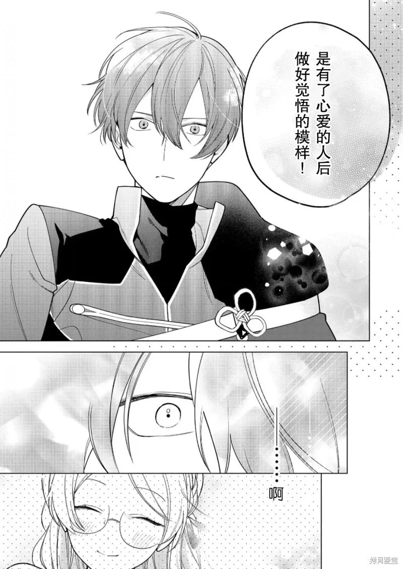 第25话 第15页