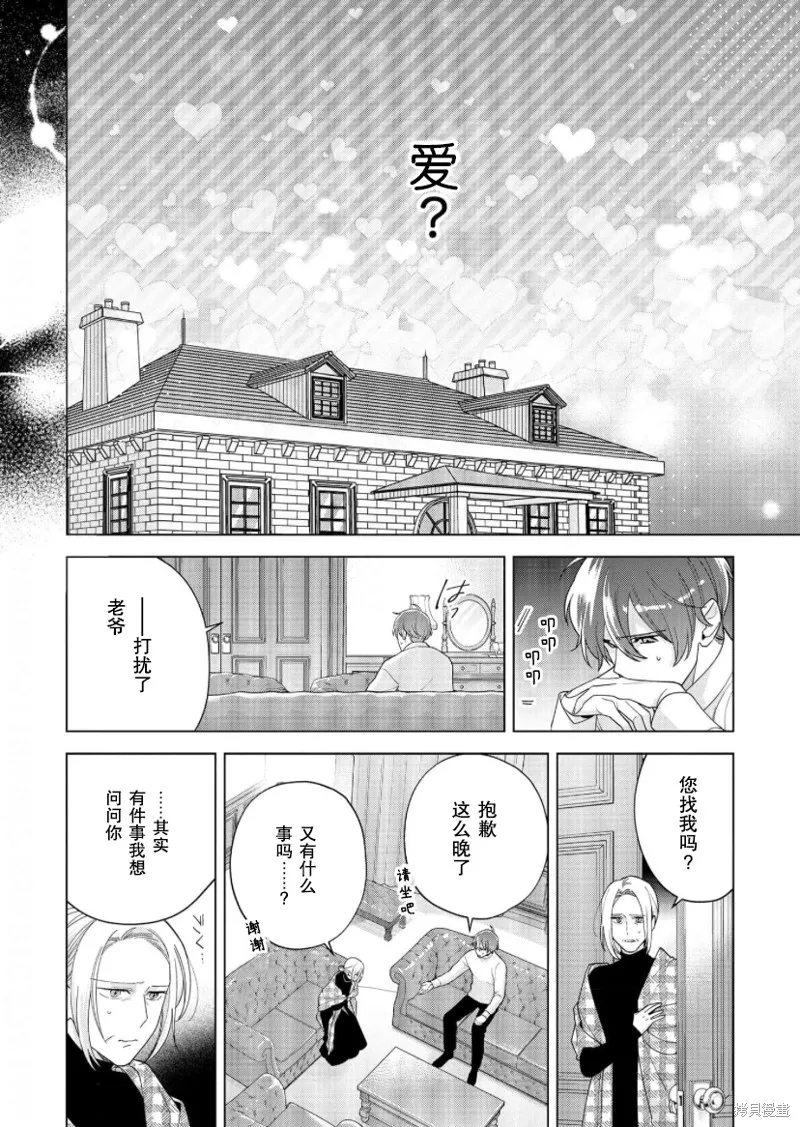 第25话 第16页