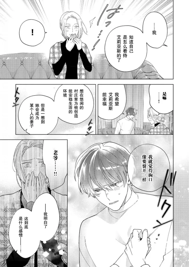 第25话 第17页