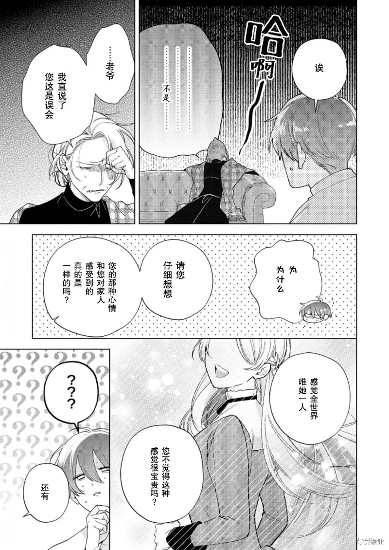 第25话 第19页
