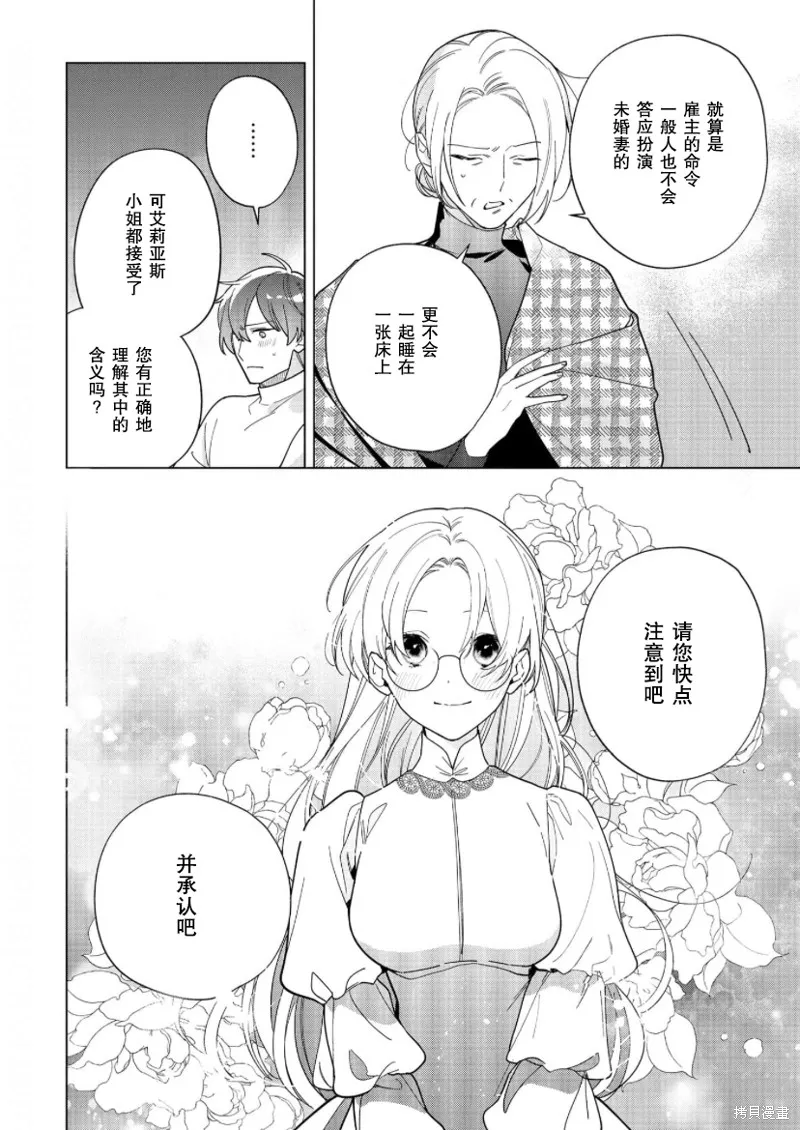 第25话 第20页