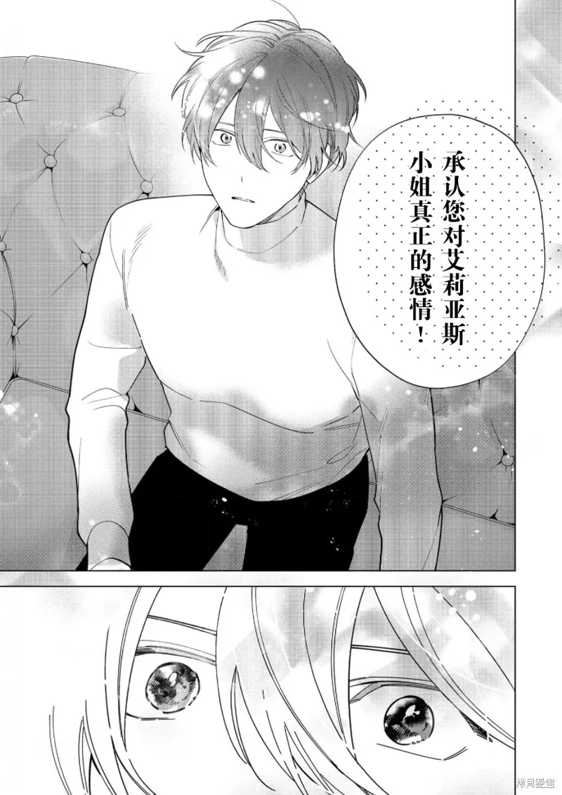 第25话 第21页