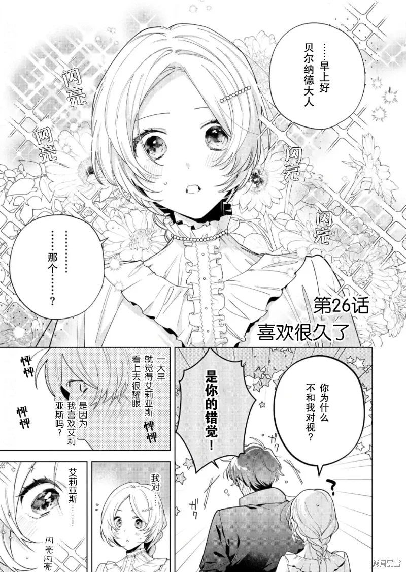 第26话 第1页