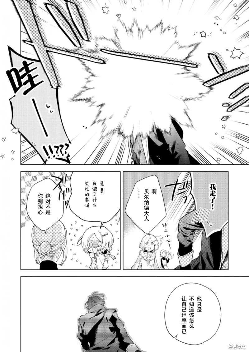 第26话 第2页
