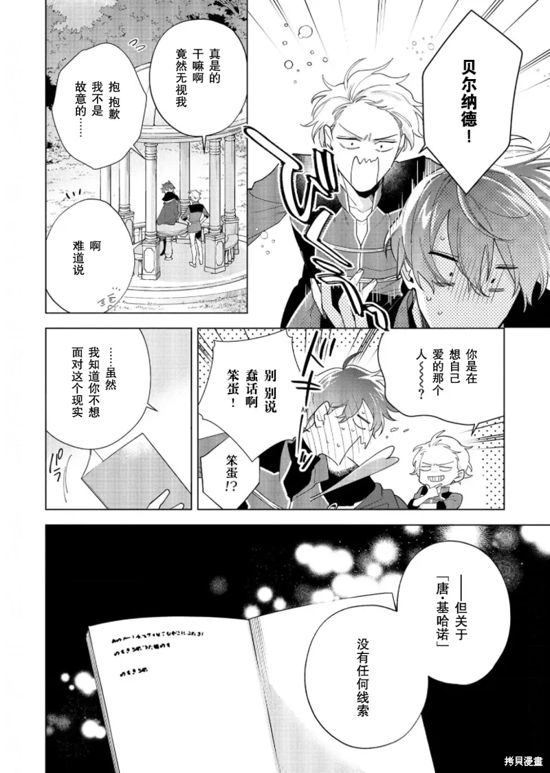 第26话 第4页