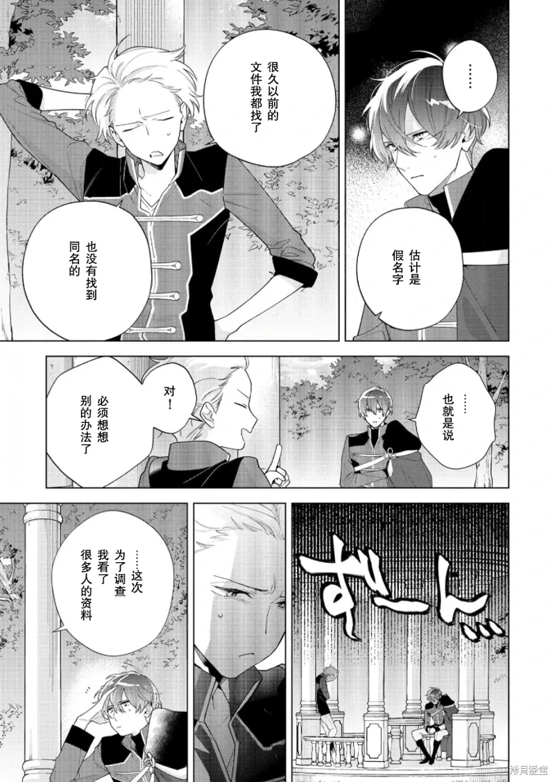 第26话 第5页