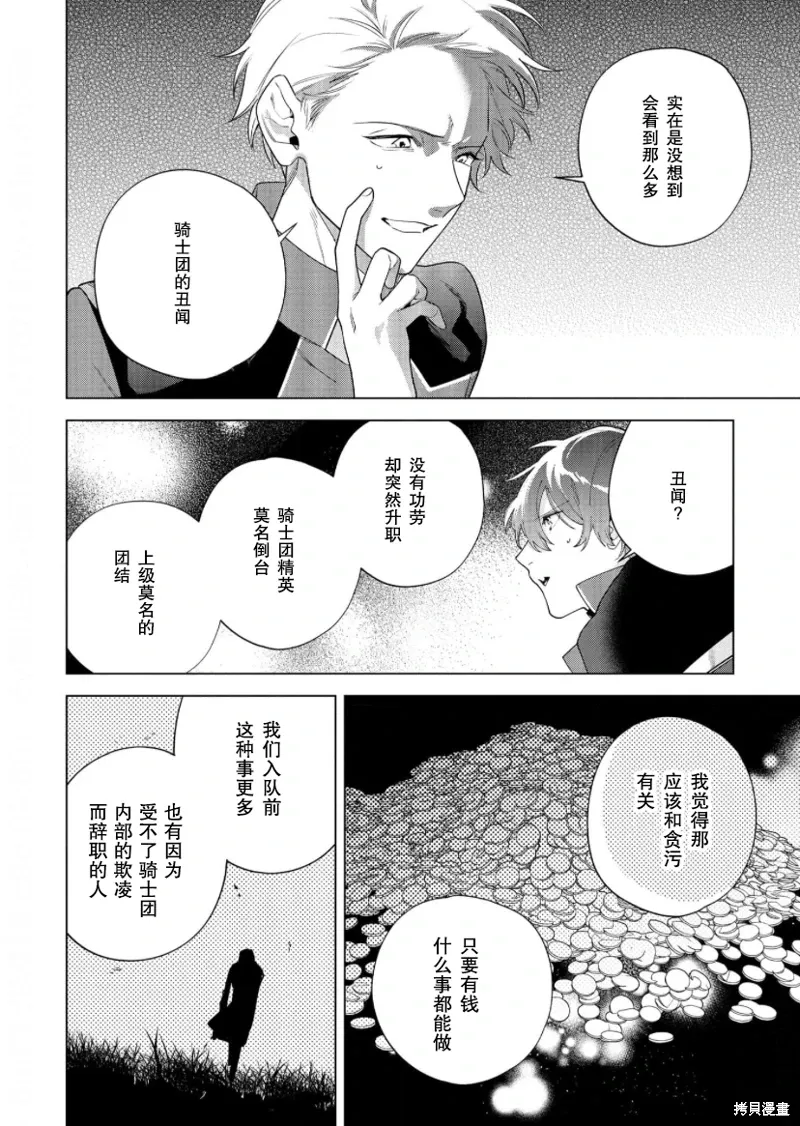 第26话 第6页