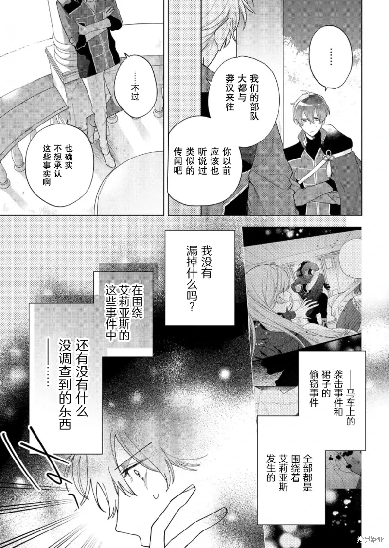 第26话 第7页