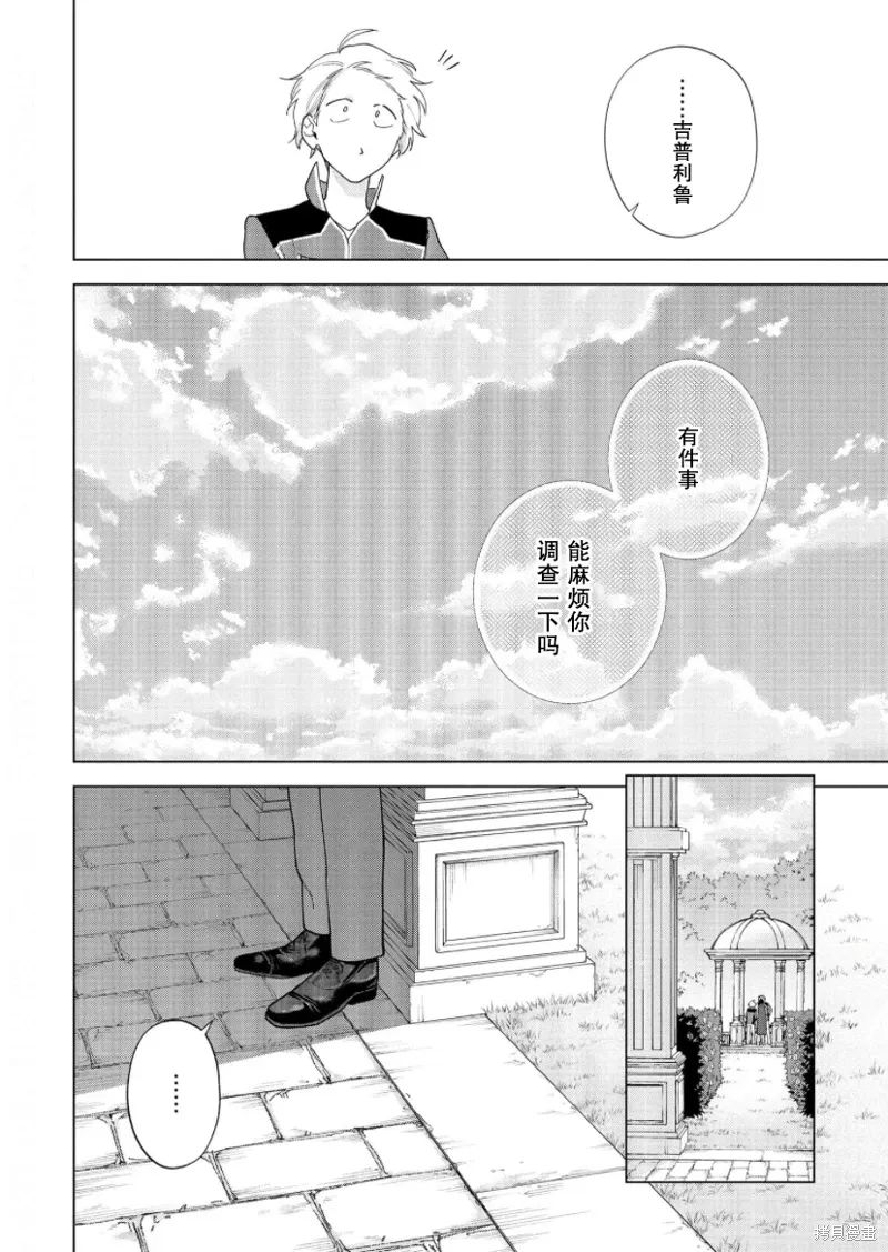 第26话 第8页