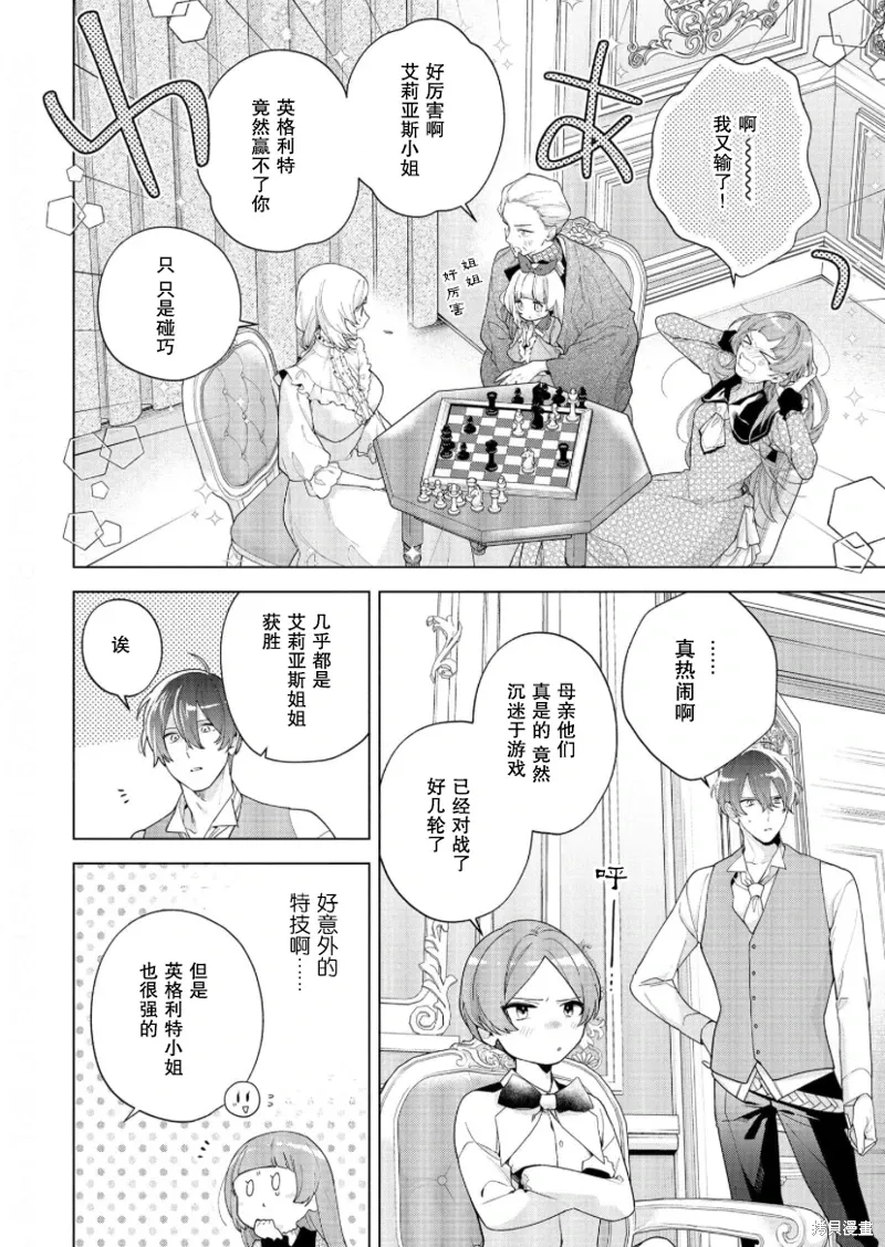 第26话 第10页