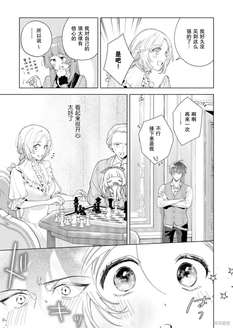 第26话 第11页