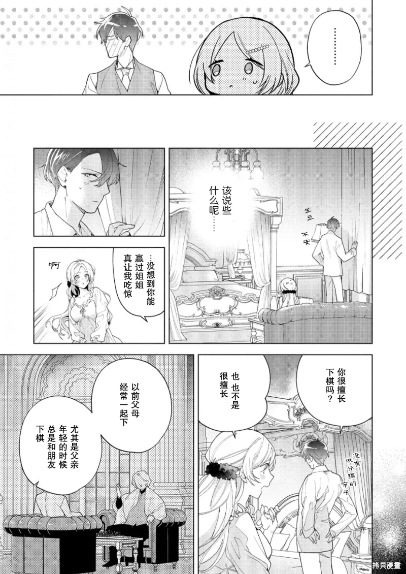 第26话 第13页