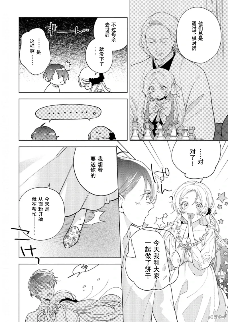 第26话 第14页