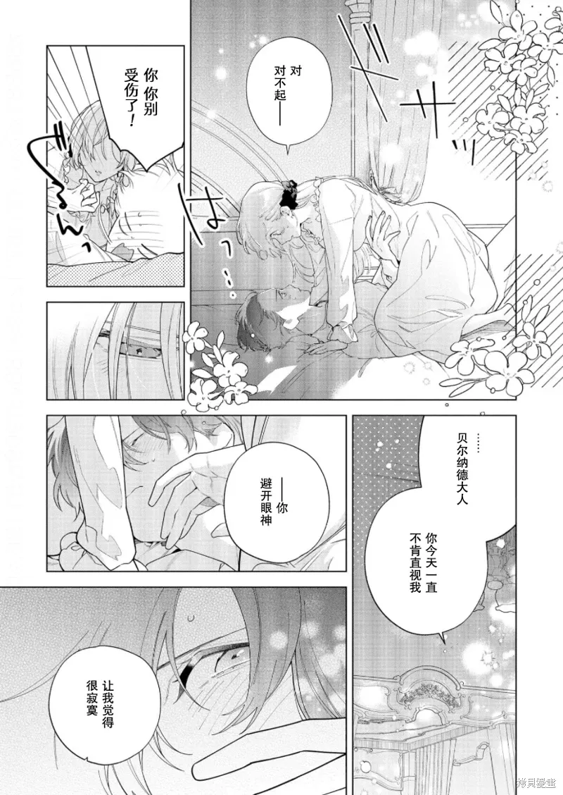 第26话 第15页