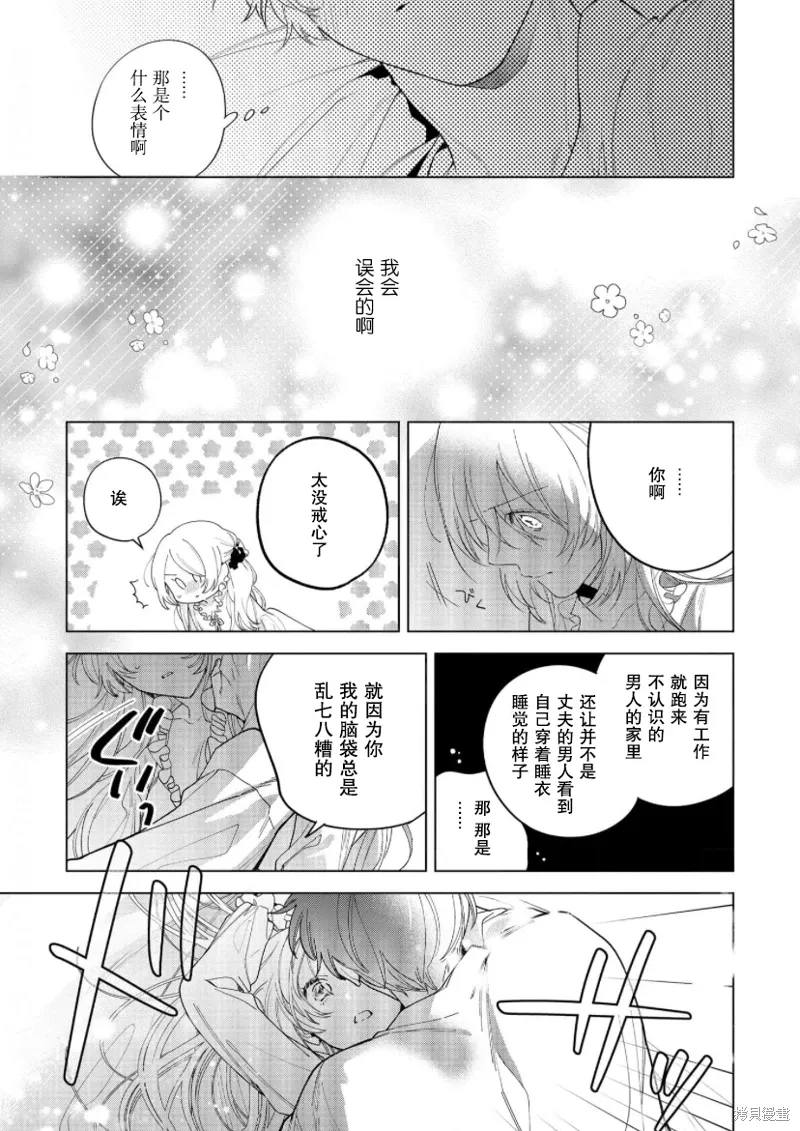第26话 第17页
