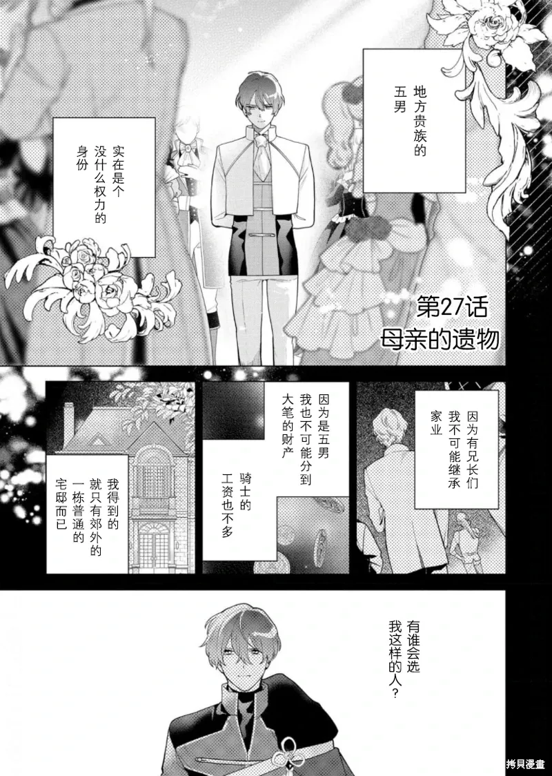 第27话 第1页