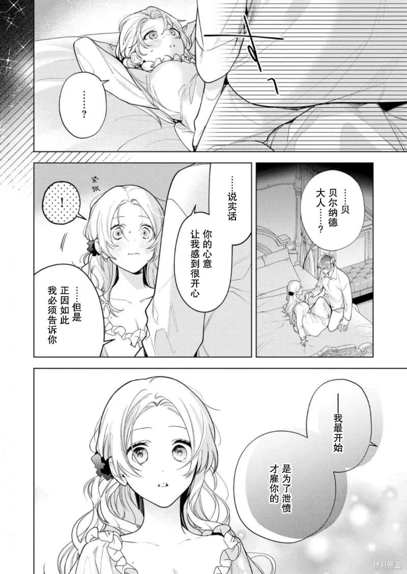 第27话 第4页