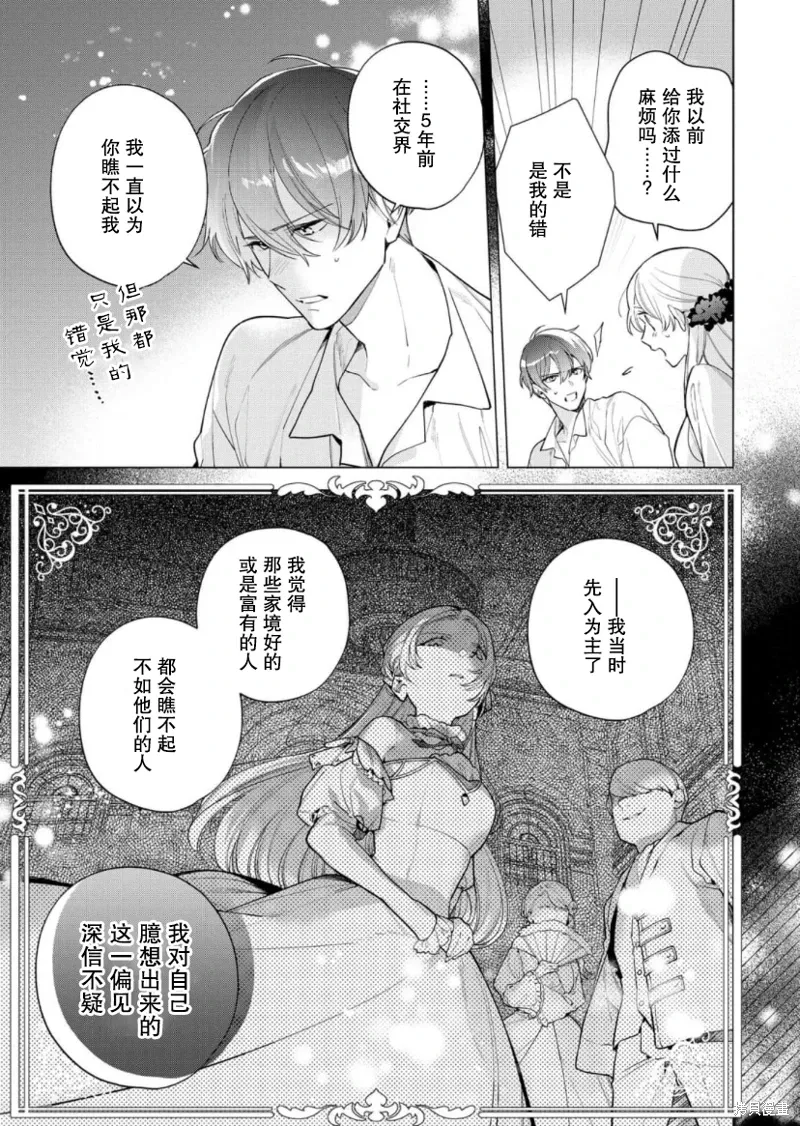 第27话 第5页
