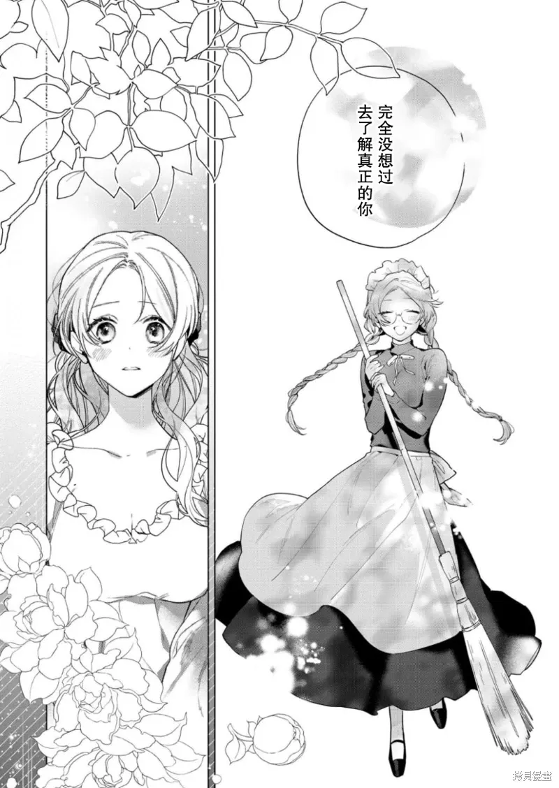第27话 第6页