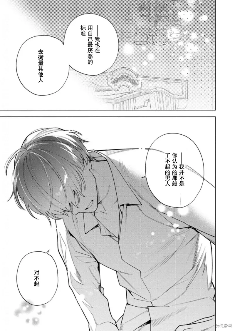 第27话 第7页