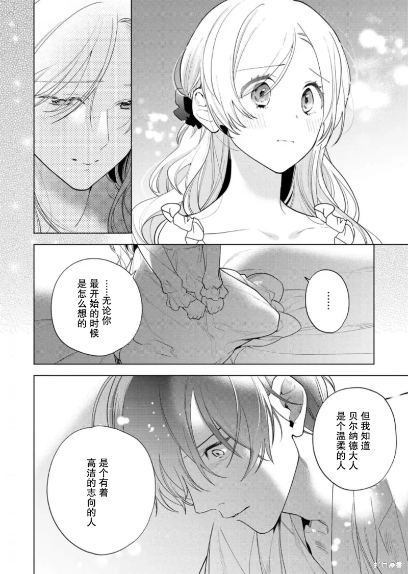 第27话 第8页