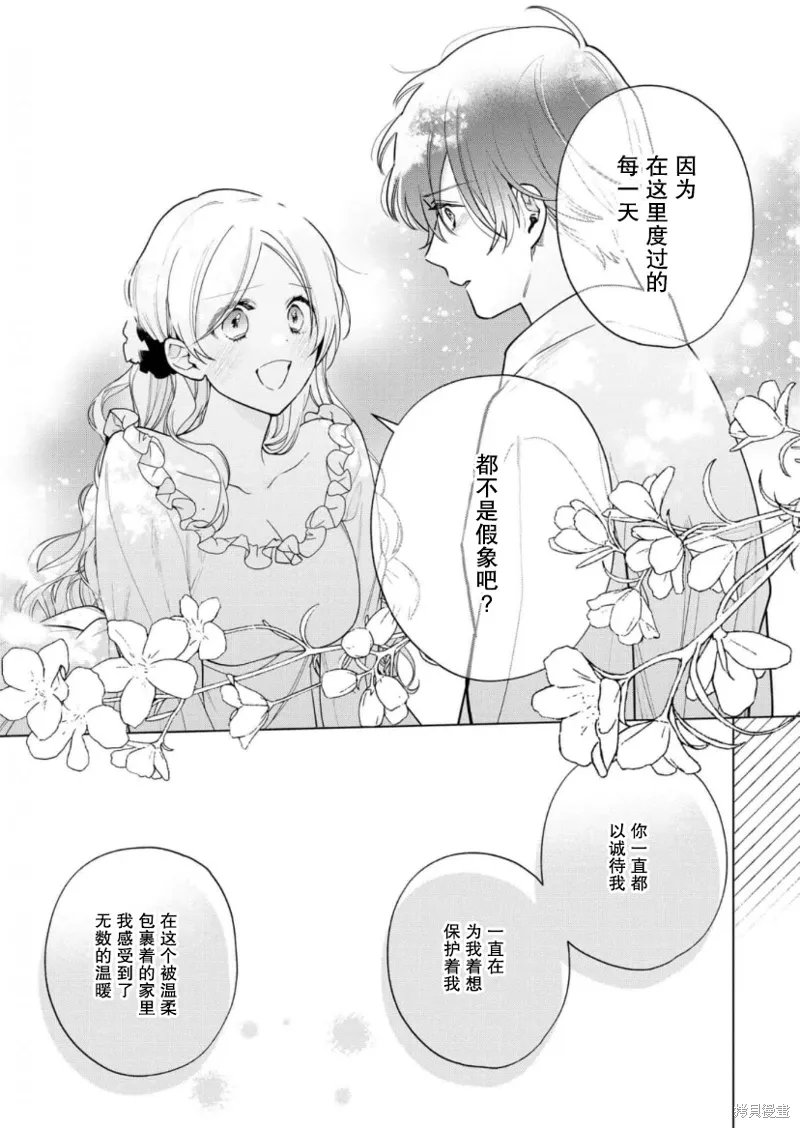 第27话 第9页
