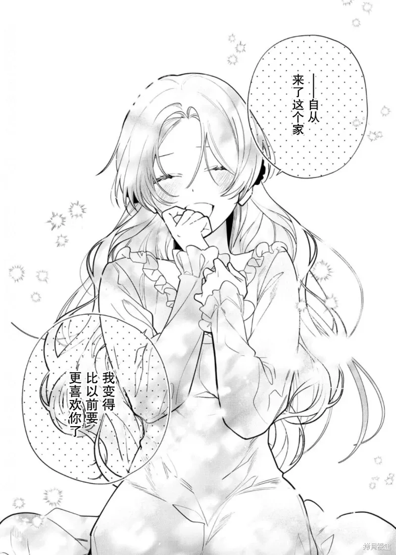 第27话 第10页