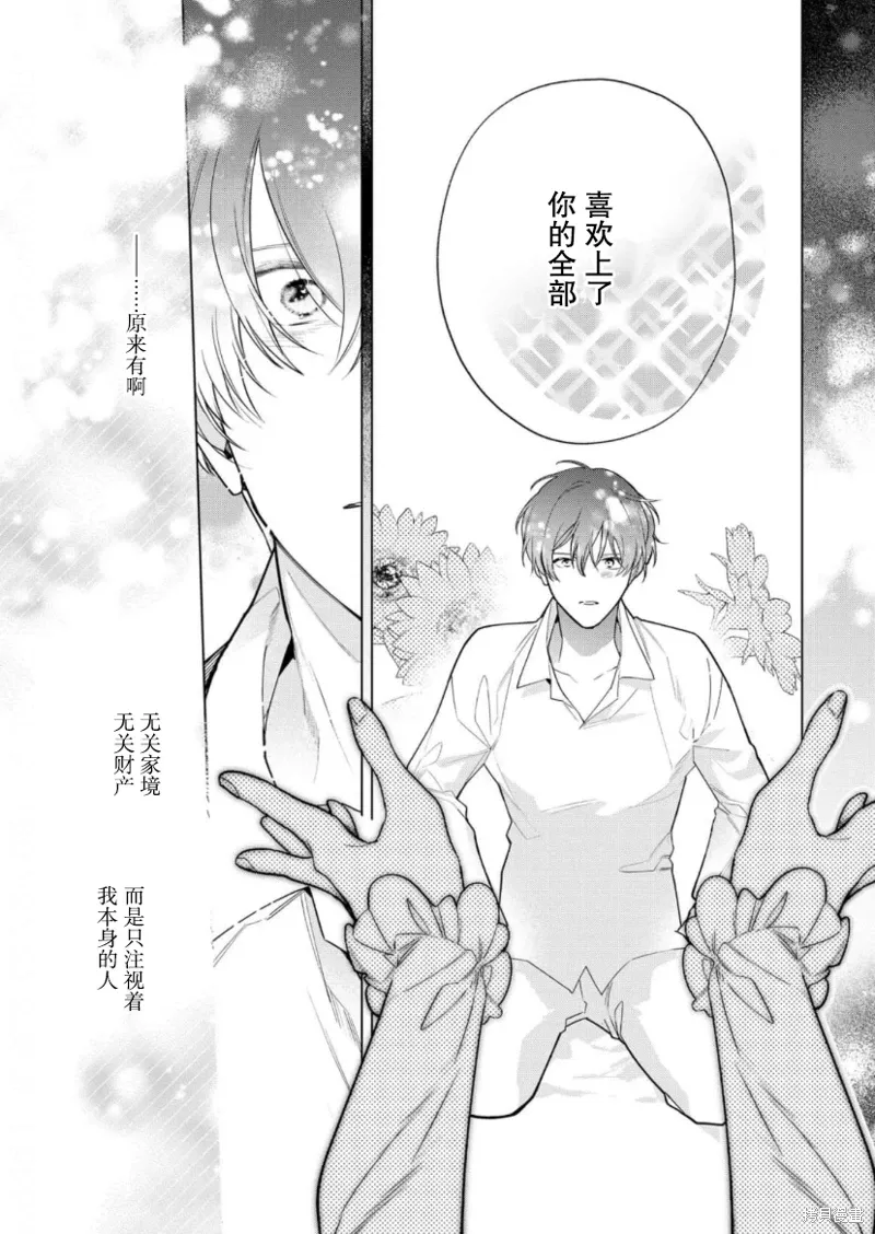第27话 第11页