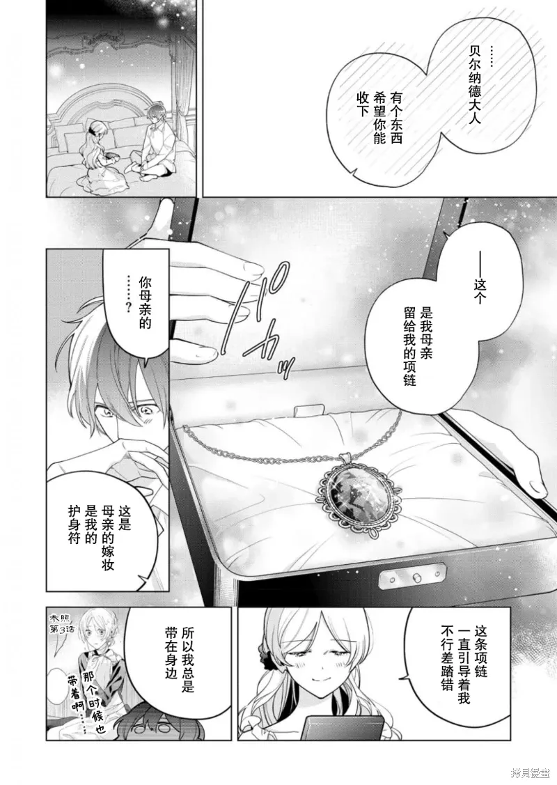 第27话 第13页