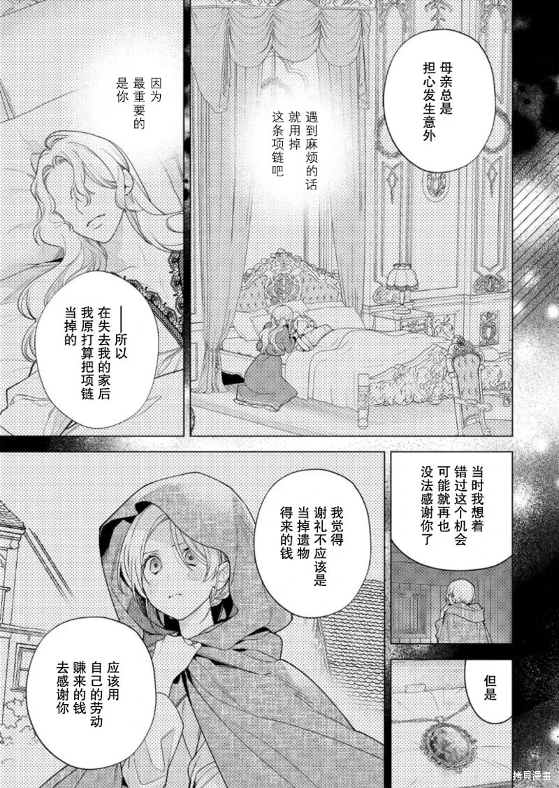 第27话 第14页