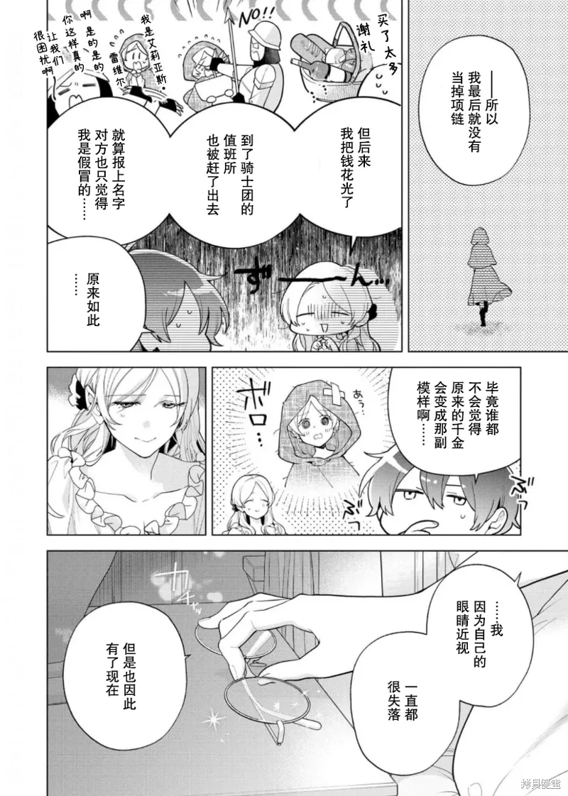 第27话 第15页