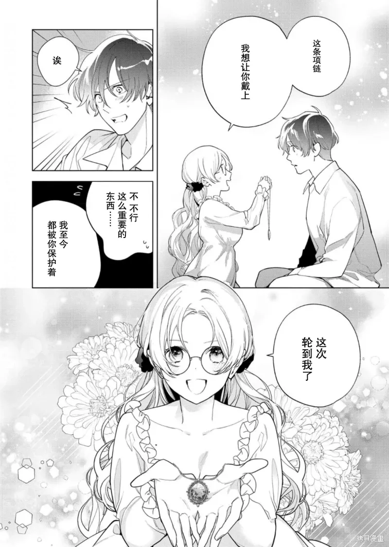 第27话 第17页