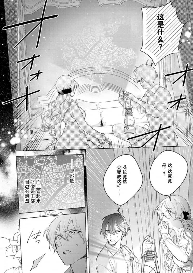 第27话 第19页
