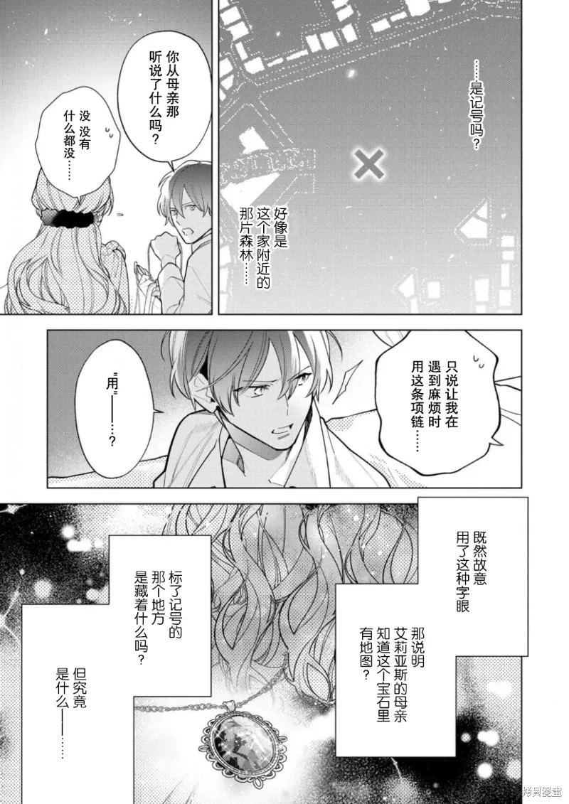 第27话 第20页