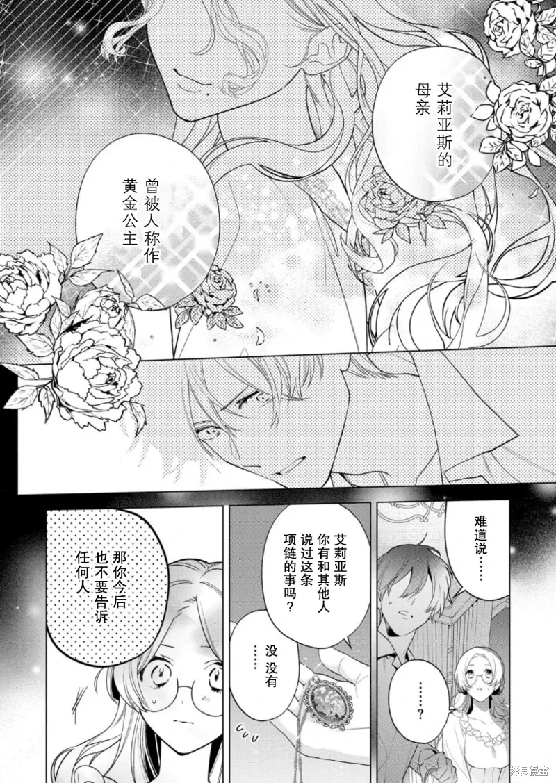 第27话 第21页