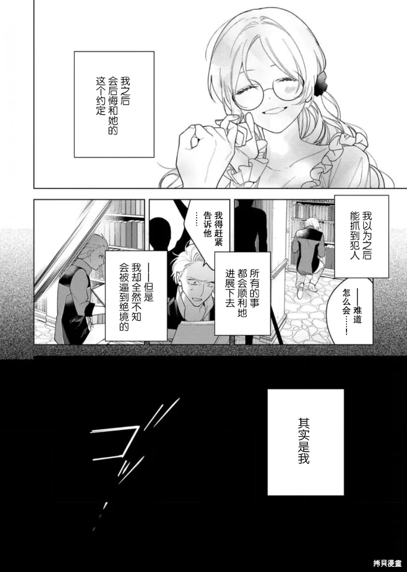 第27话 第23页