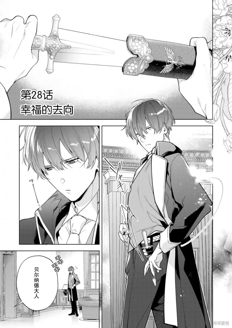 第28话 第1页