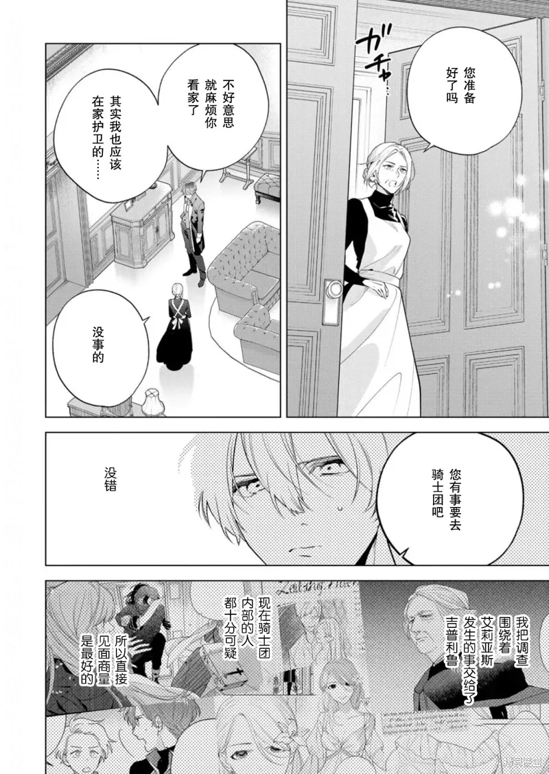 第28话 第2页