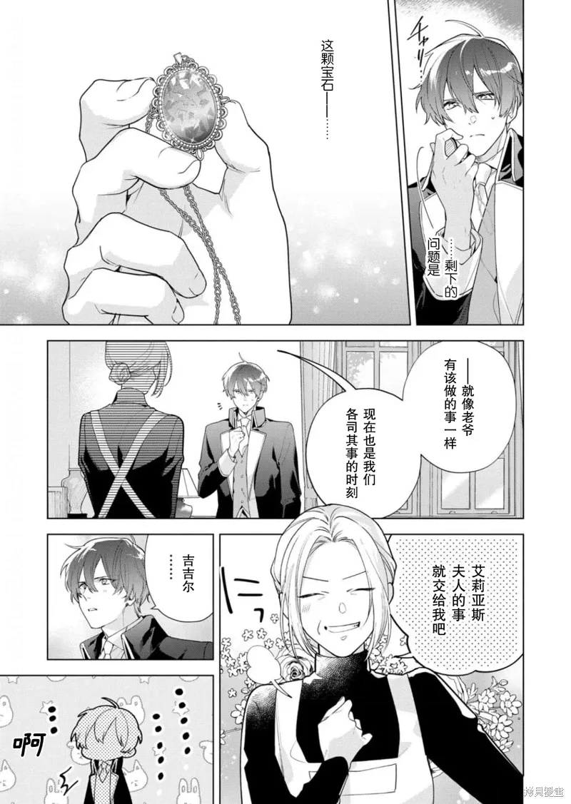 第28话 第3页