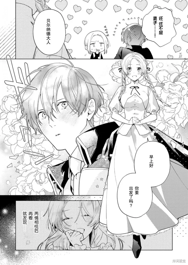 第28话 第4页