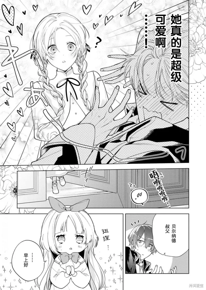 第28话 第5页