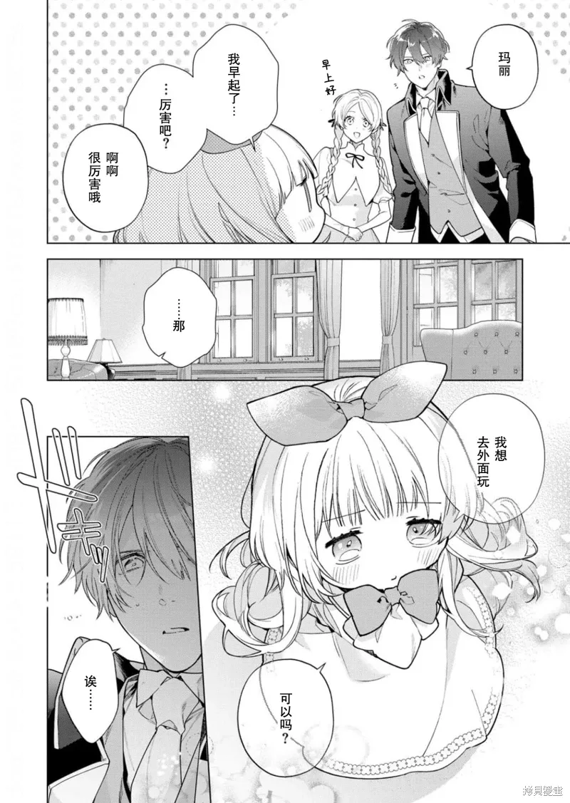 第28话 第6页