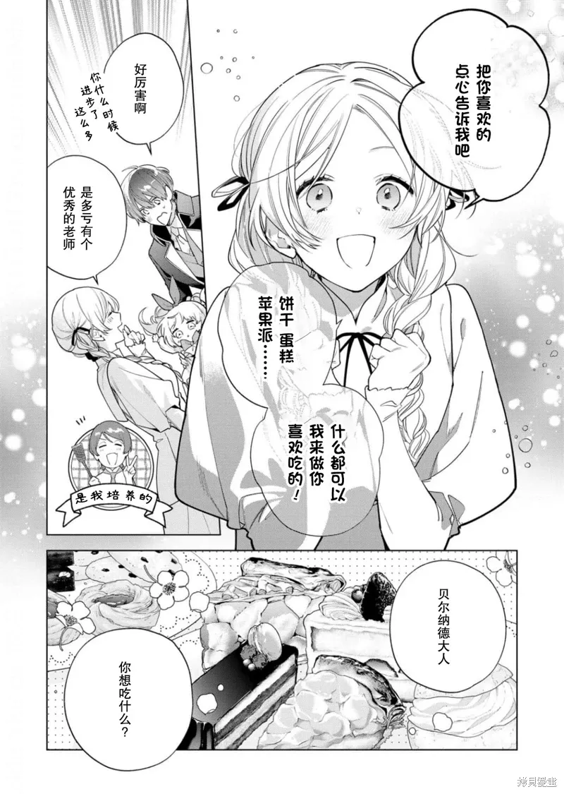 第28话 第10页