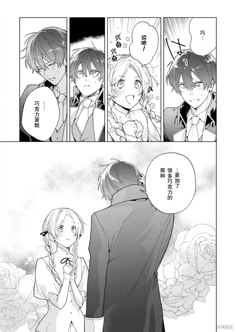 第28话 第11页