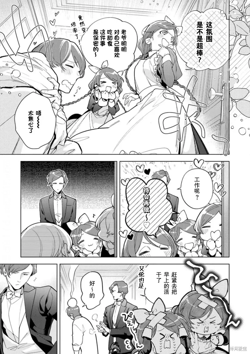 第28话 第13页